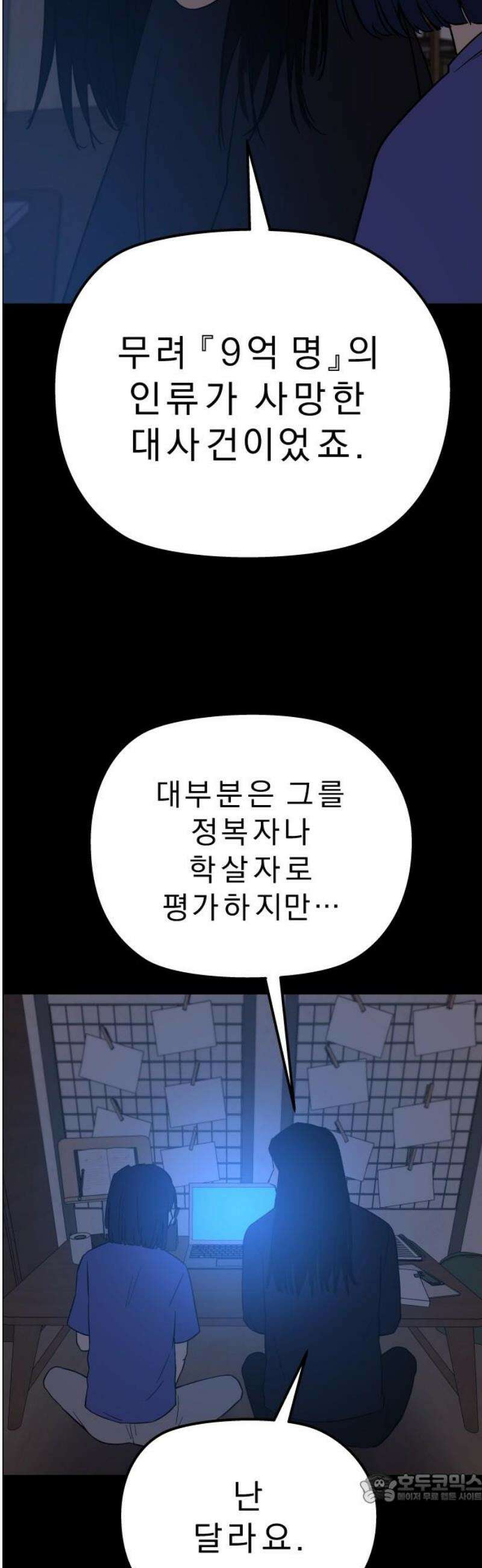 사이다걸 [시즌3]100화 : 환경전사 4