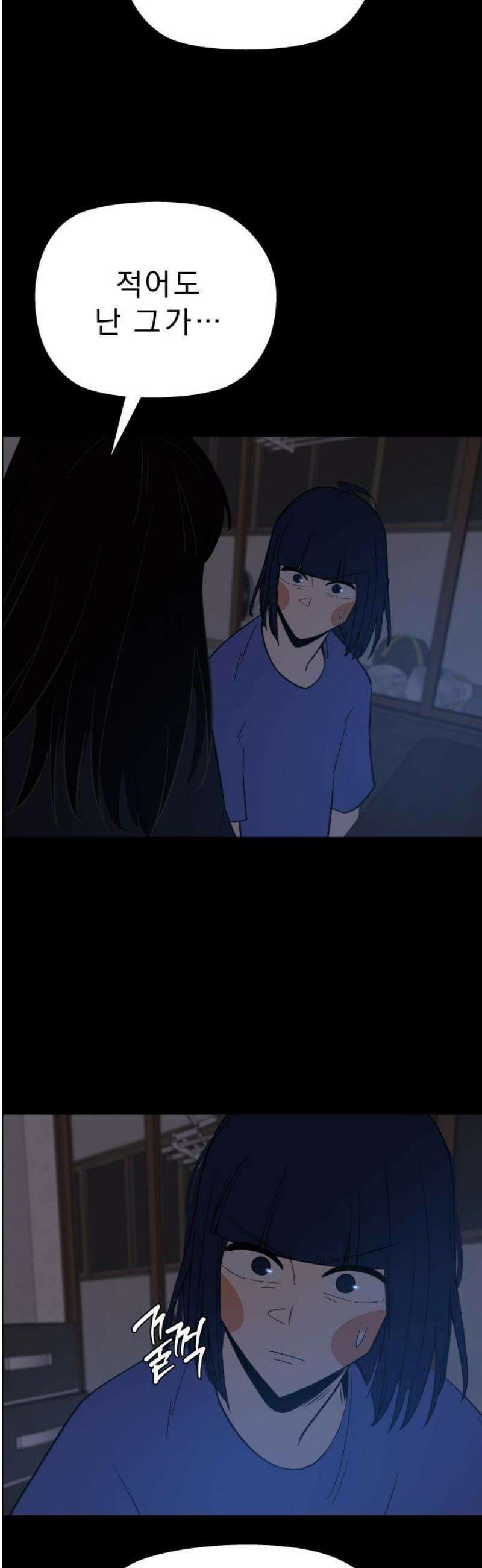 사이다걸 [시즌3]100화 : 환경전사 5