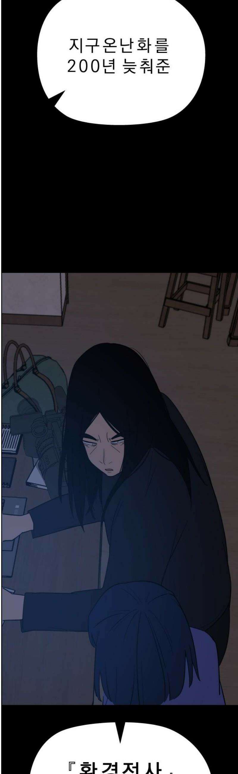사이다걸 [시즌3]100화 : 환경전사 6