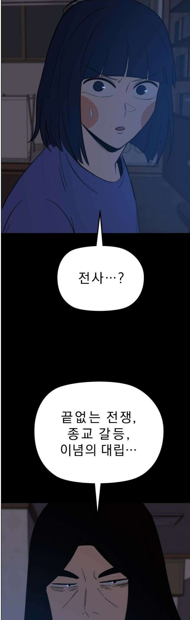 사이다걸 [시즌3]100화 : 환경전사 8