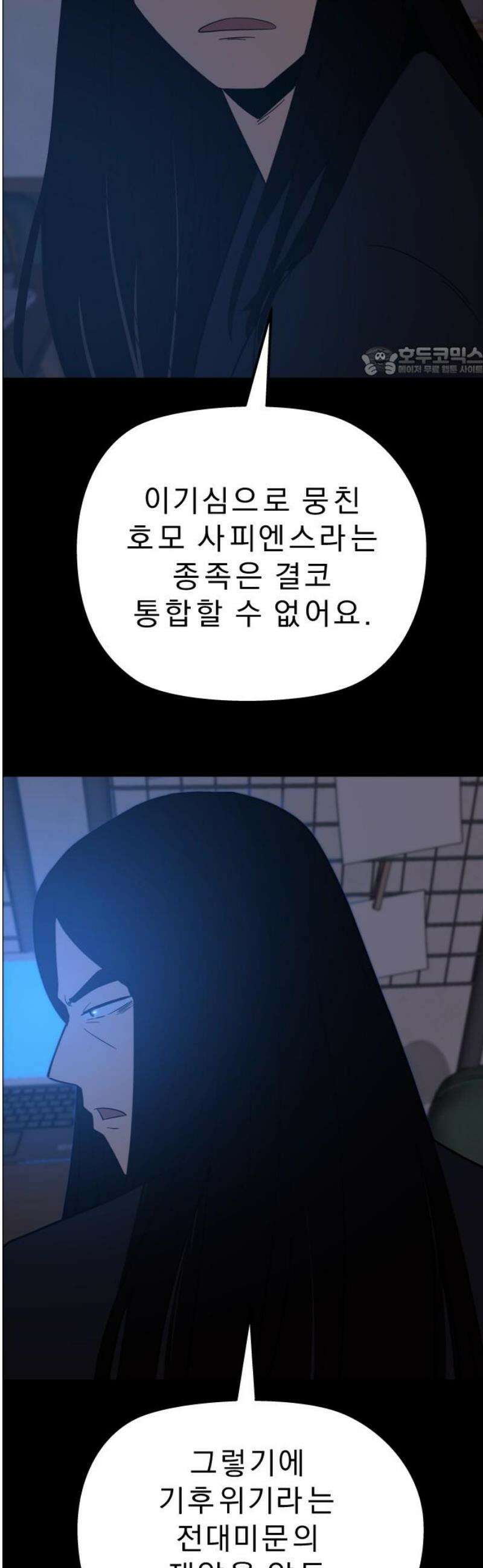 사이다걸 [시즌3]100화 : 환경전사 9