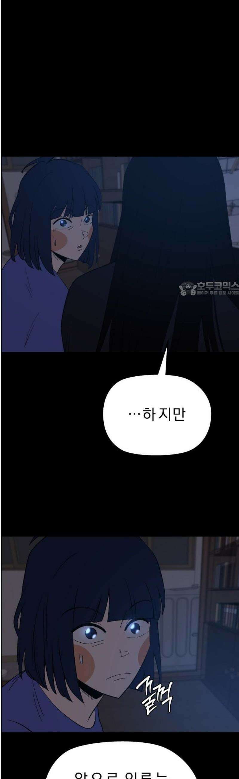 사이다걸 [시즌3]100화 : 환경전사 11