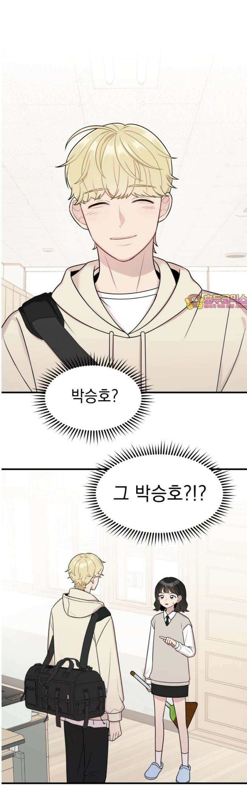 지유지요 14화 1