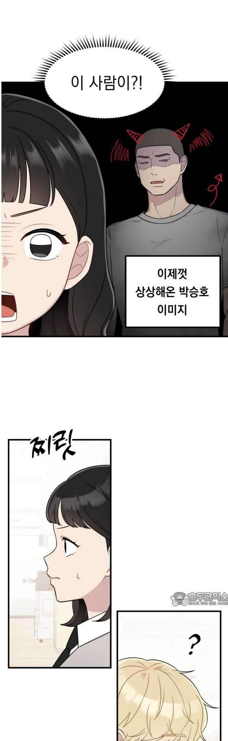 지유지요 14화 2