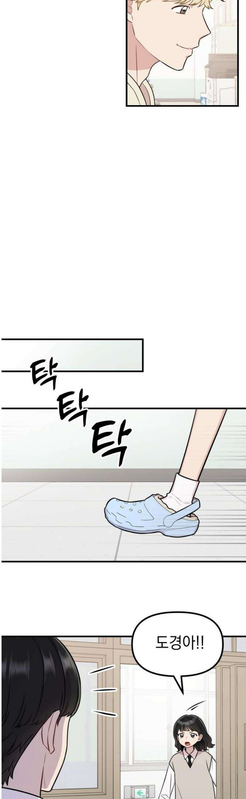지유지요 14화 3