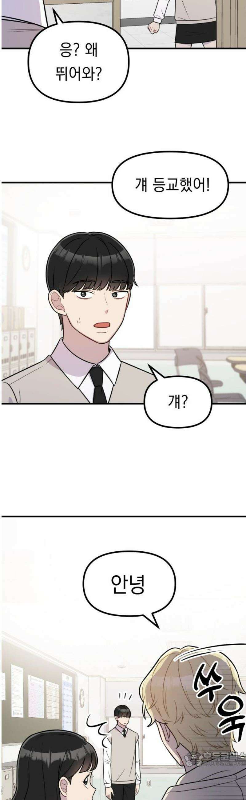 지유지요 14화 4