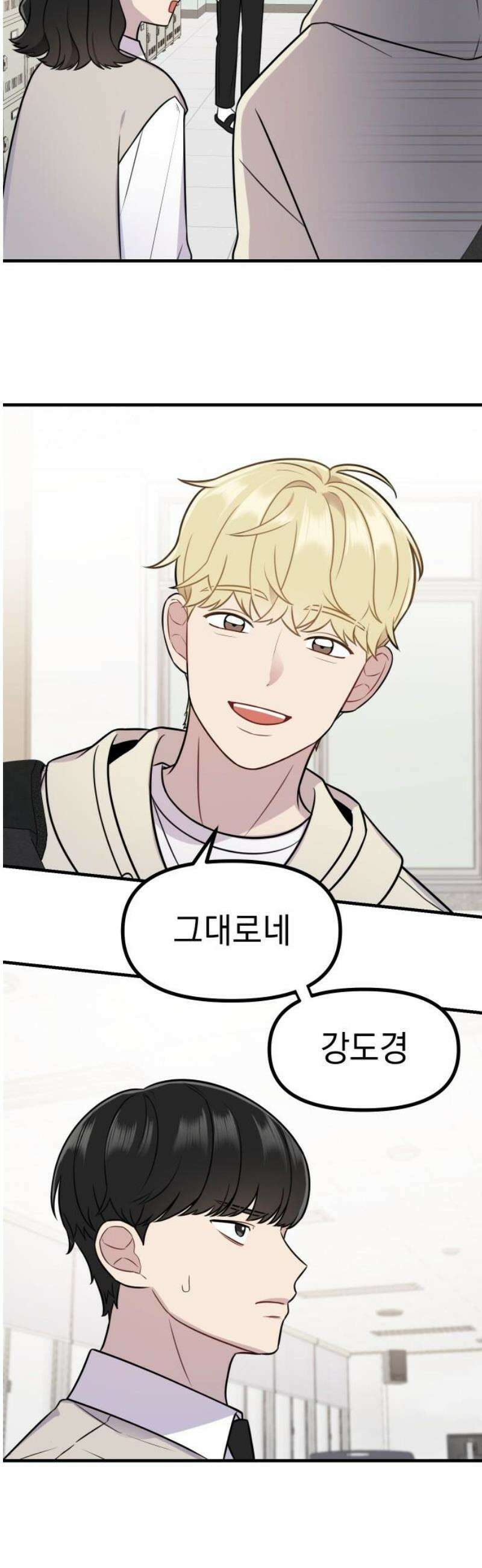 지유지요 14화 5