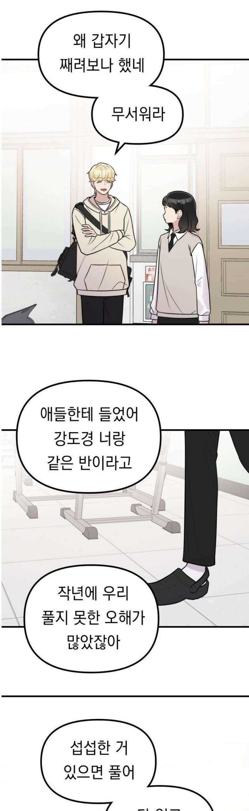 지유지요 14화 6