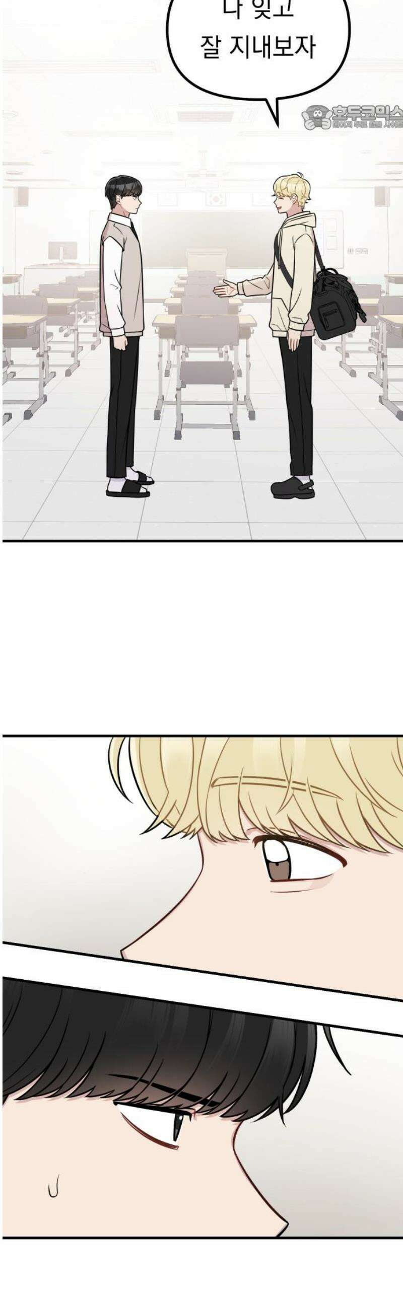 지유지요 14화 7