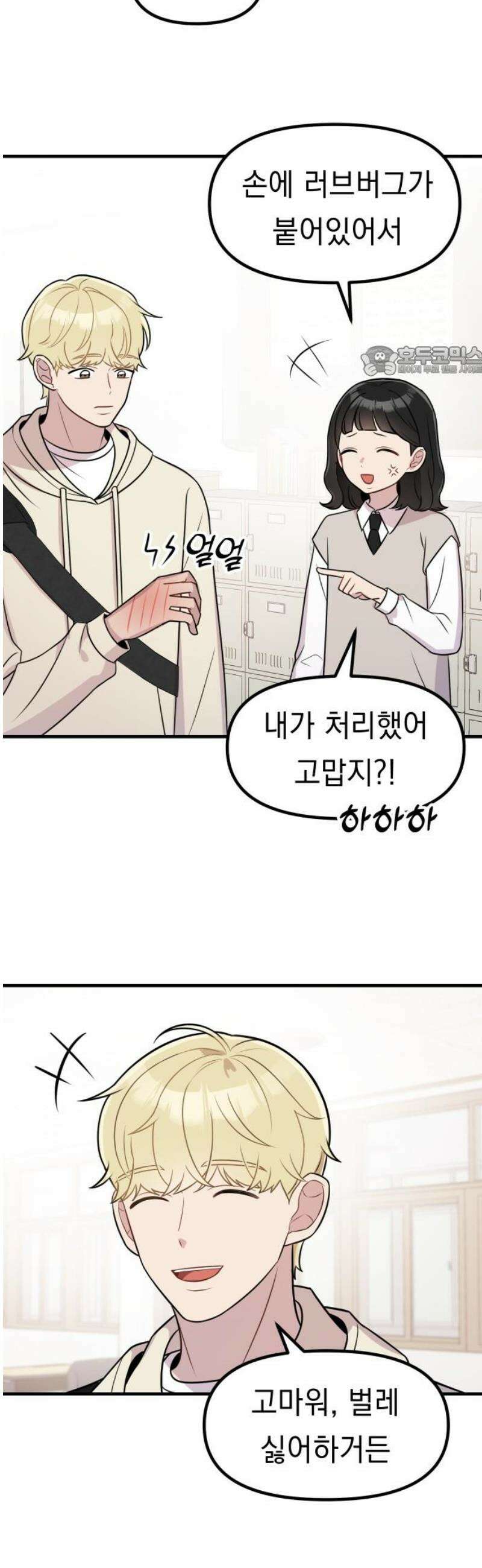 지유지요 14화 9
