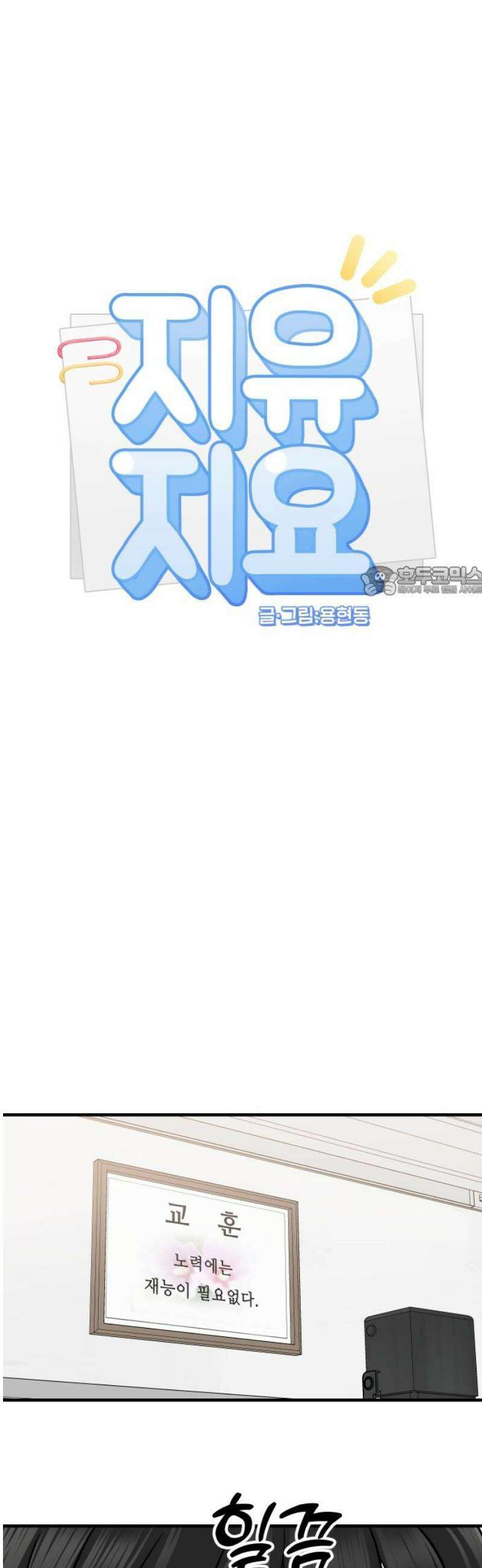 지유지요 14화 11