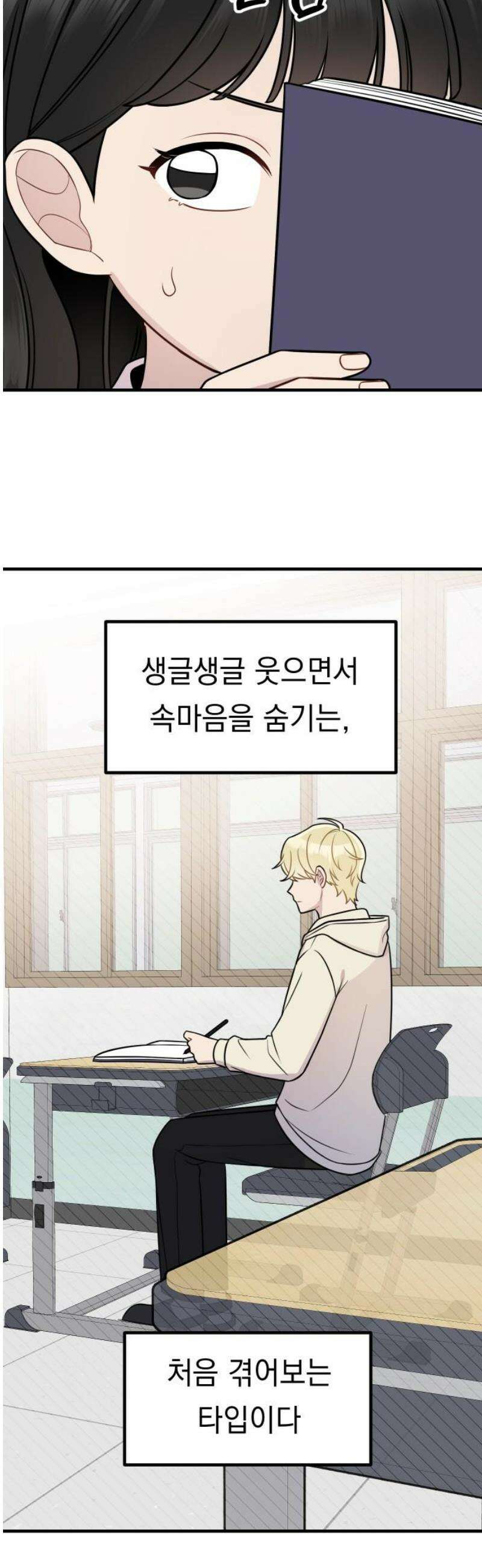 지유지요 14화 12