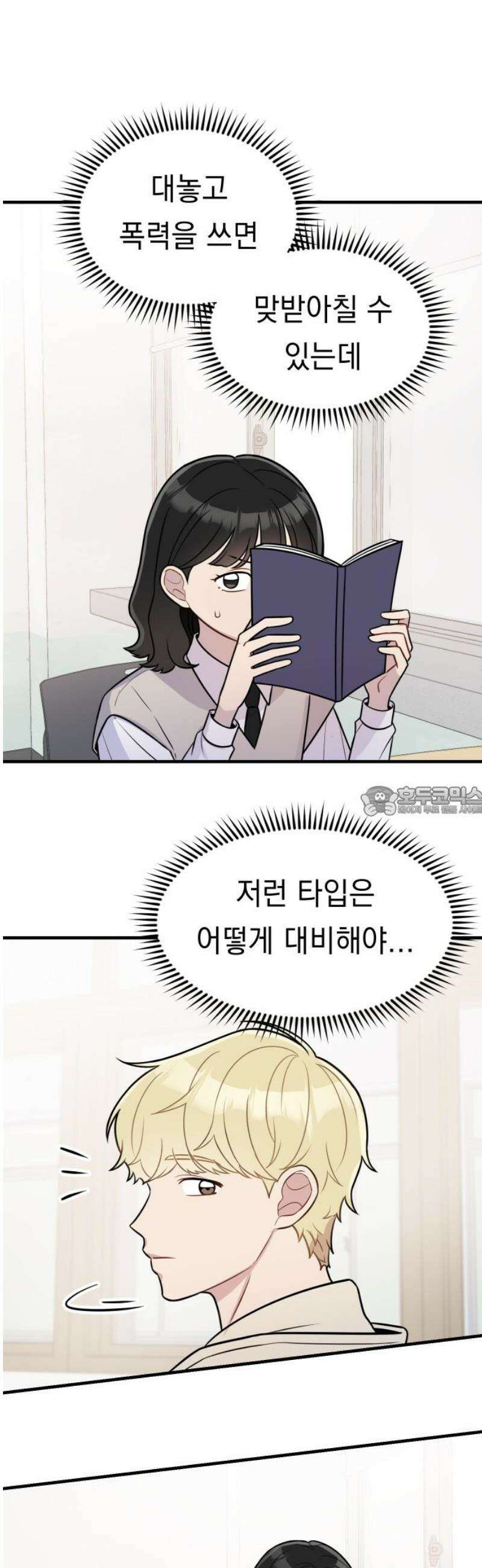 지유지요 14화 13