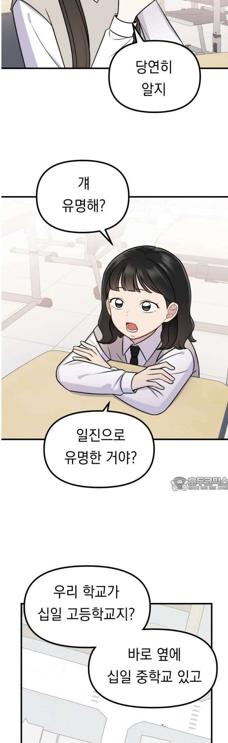 지유지요 14화 15