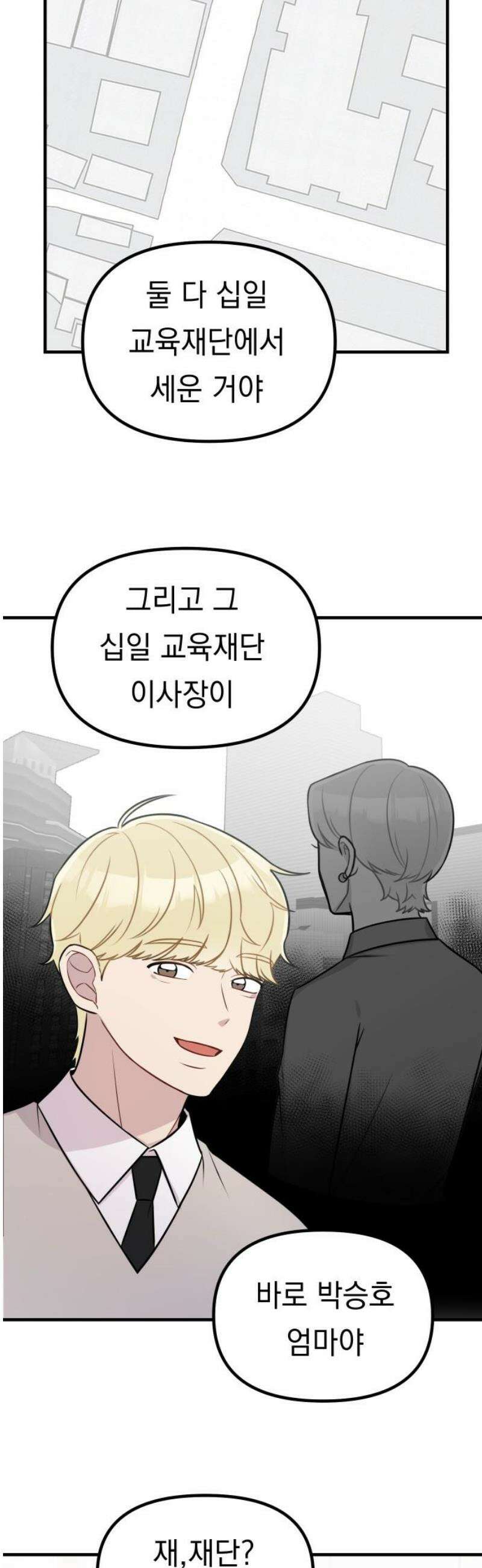 지유지요 14화 16