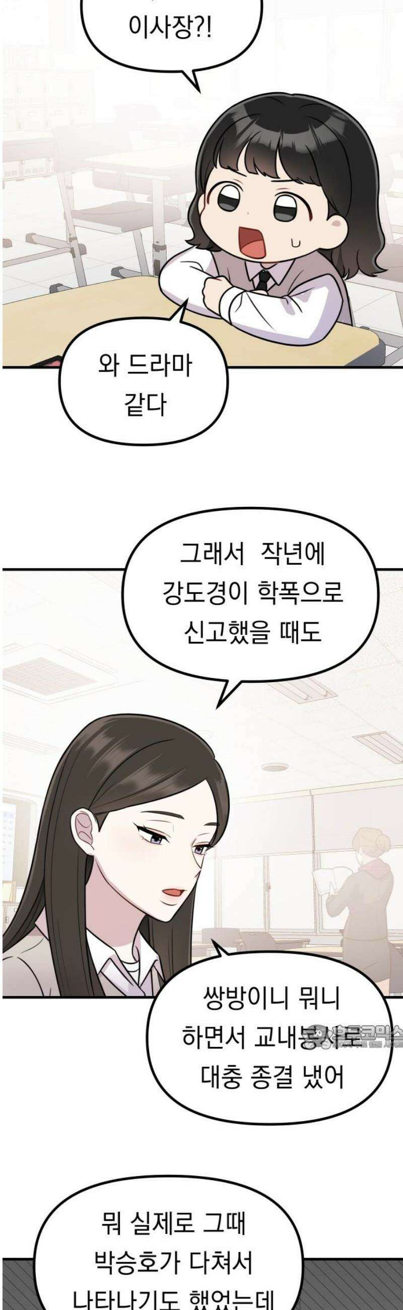지유지요 14화 17