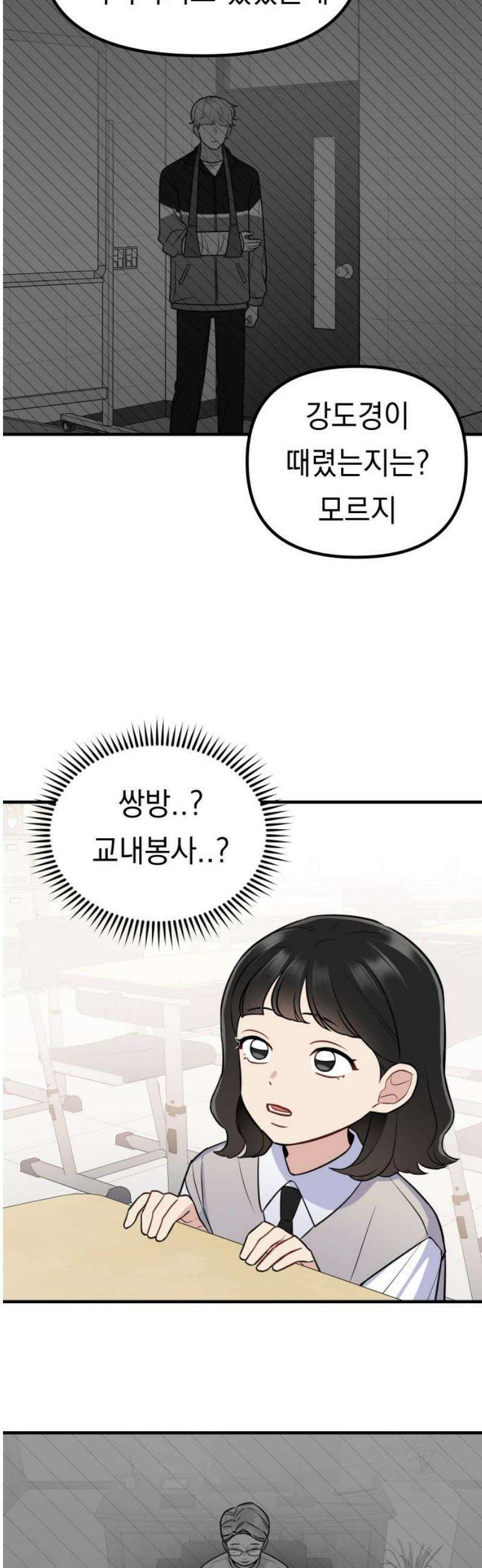 지유지요 14화 18