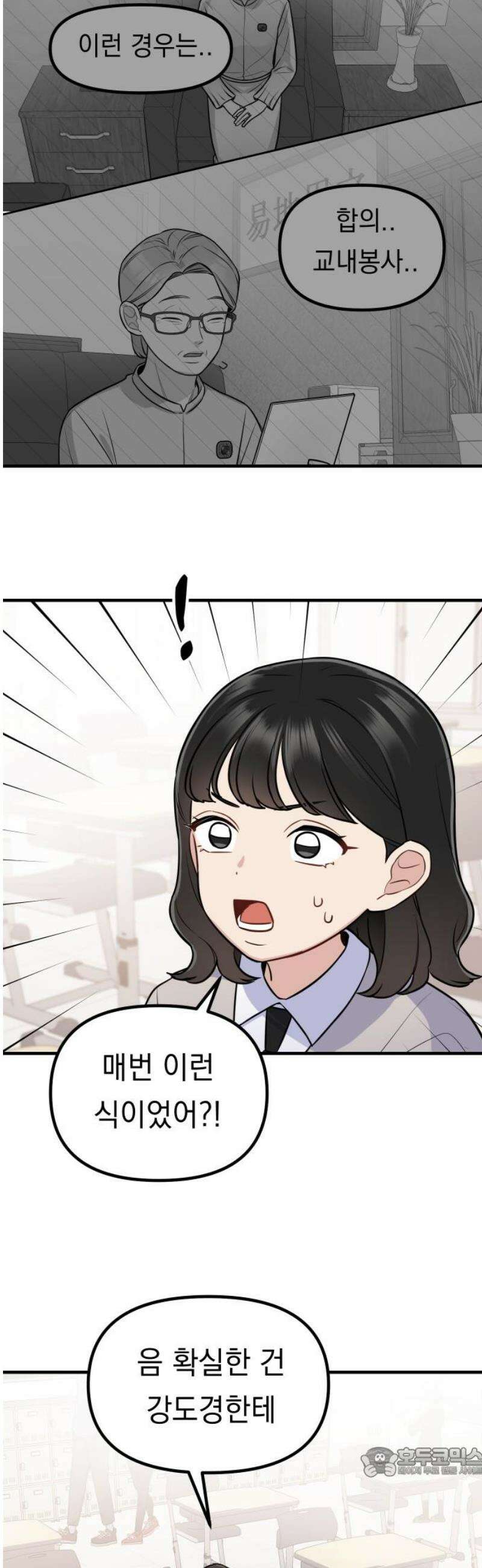 지유지요 14화 19