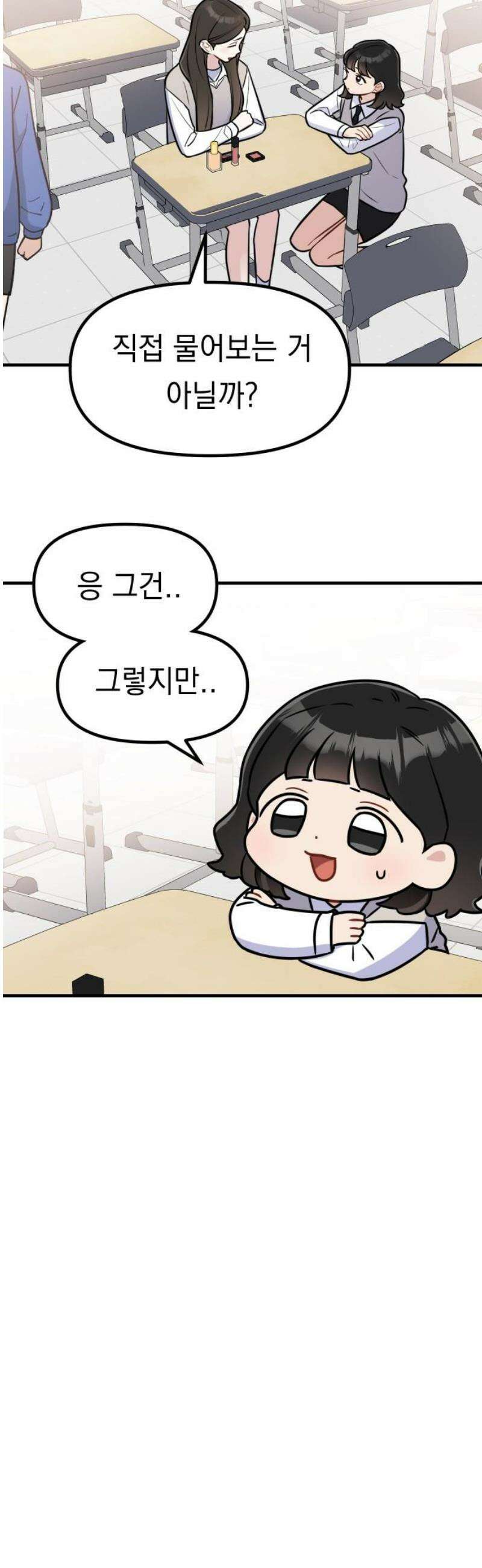 지유지요 14화 20