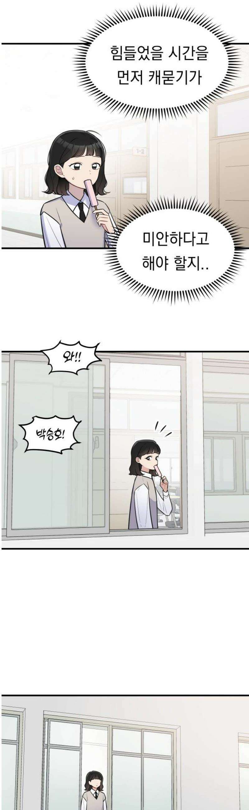 지유지요 14화 21
