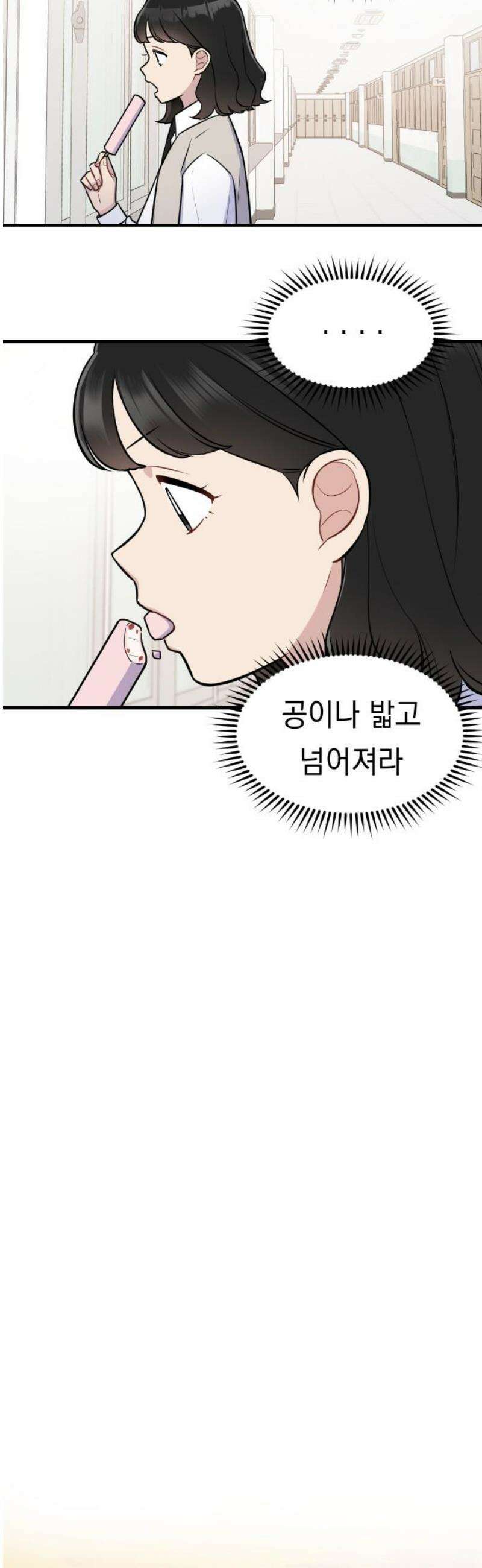 지유지요 14화 23