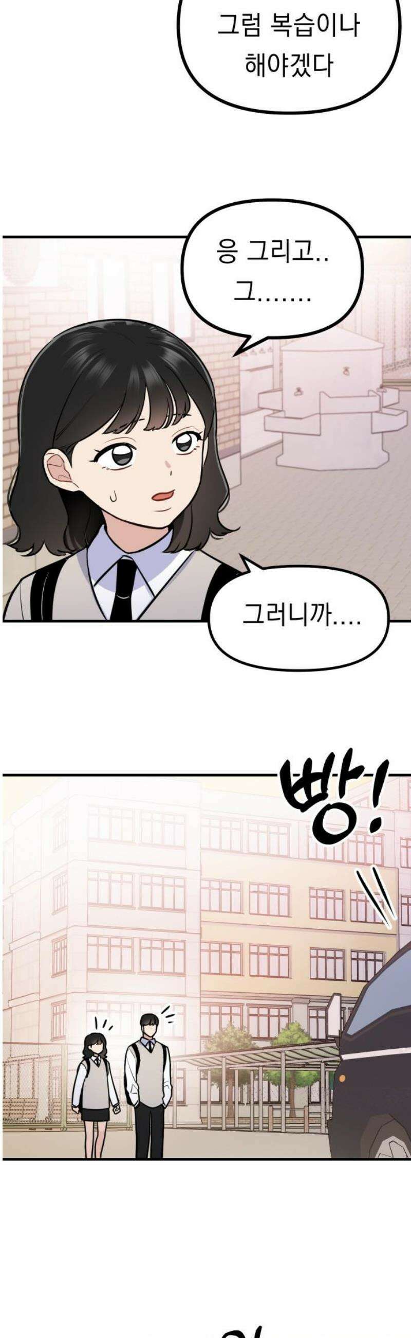지유지요 14화 25