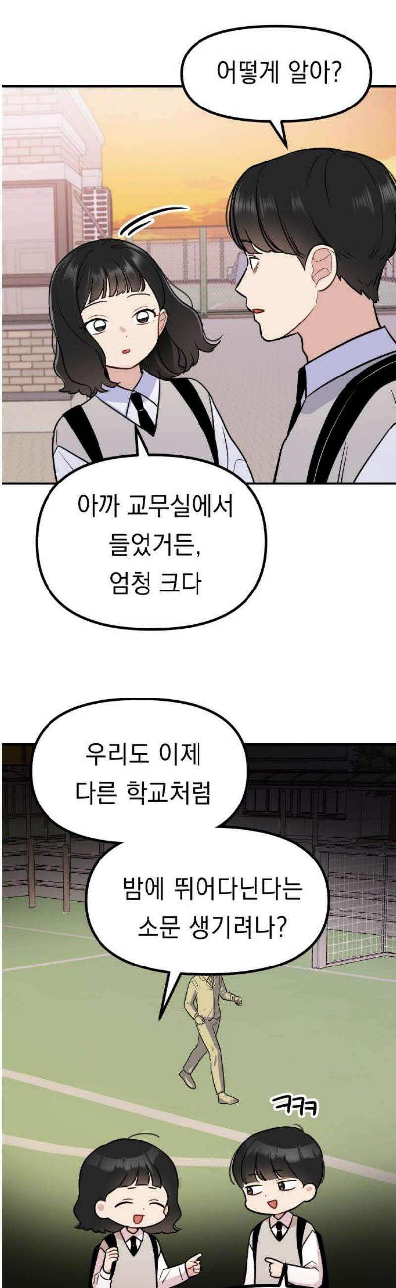 지유지요 14화 27