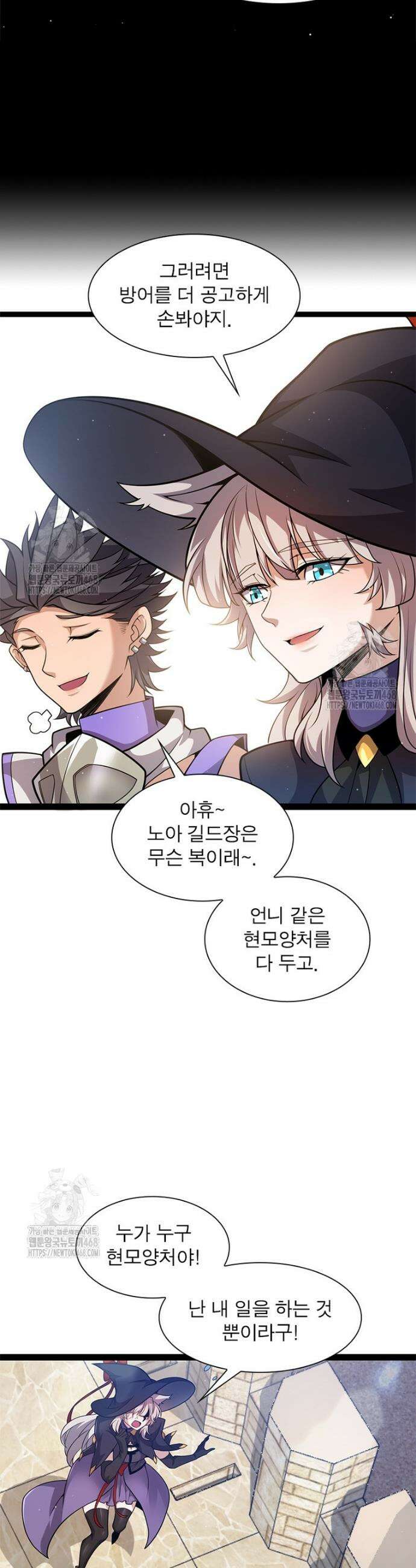 어웨이크닝: 회귀 플레이어 231화 9