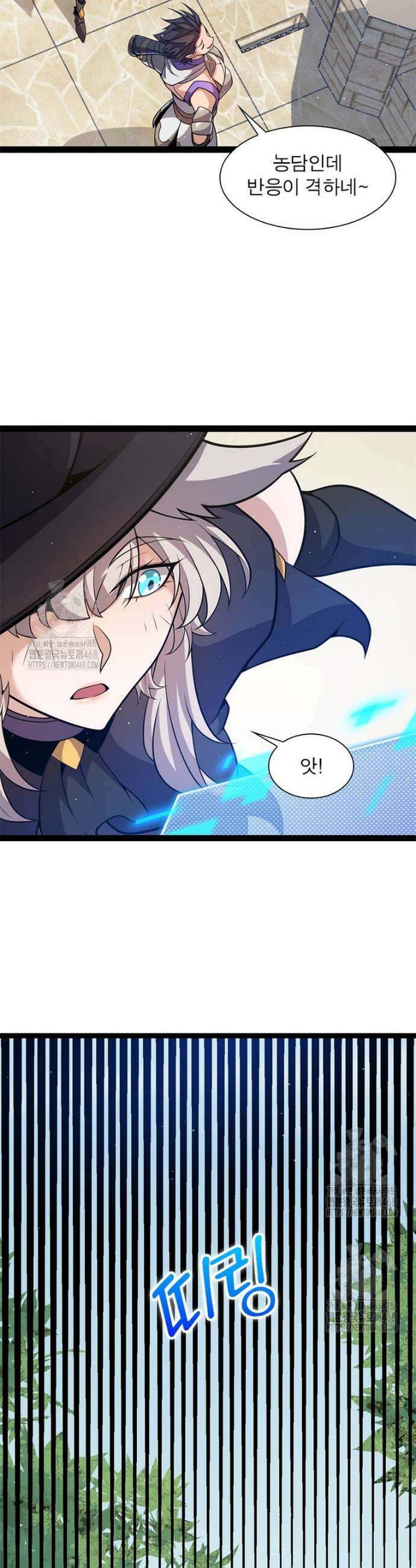 어웨이크닝: 회귀 플레이어 231화 10