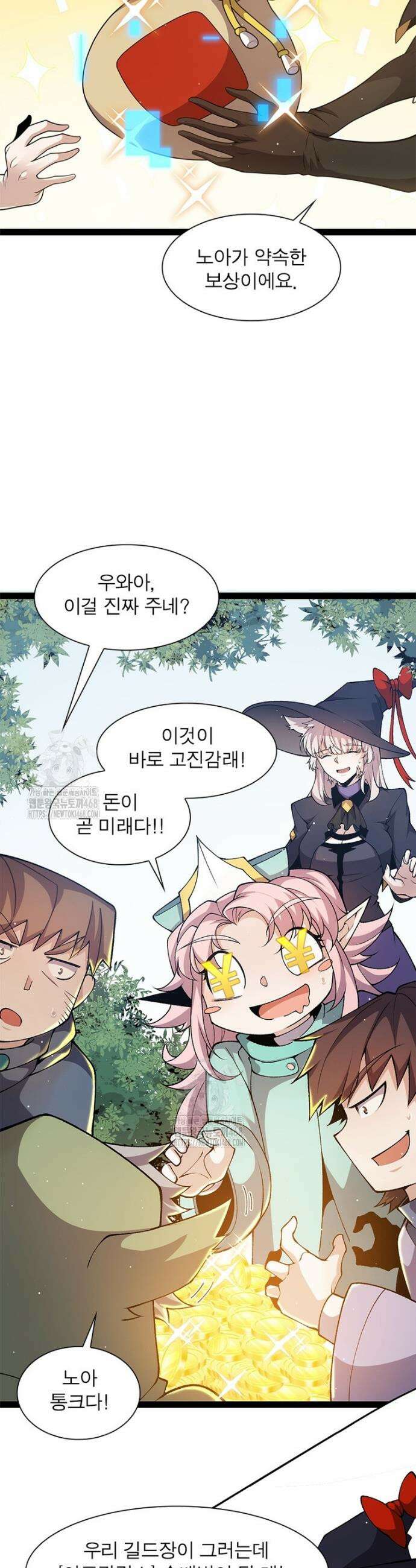 어웨이크닝: 회귀 플레이어 231화 12