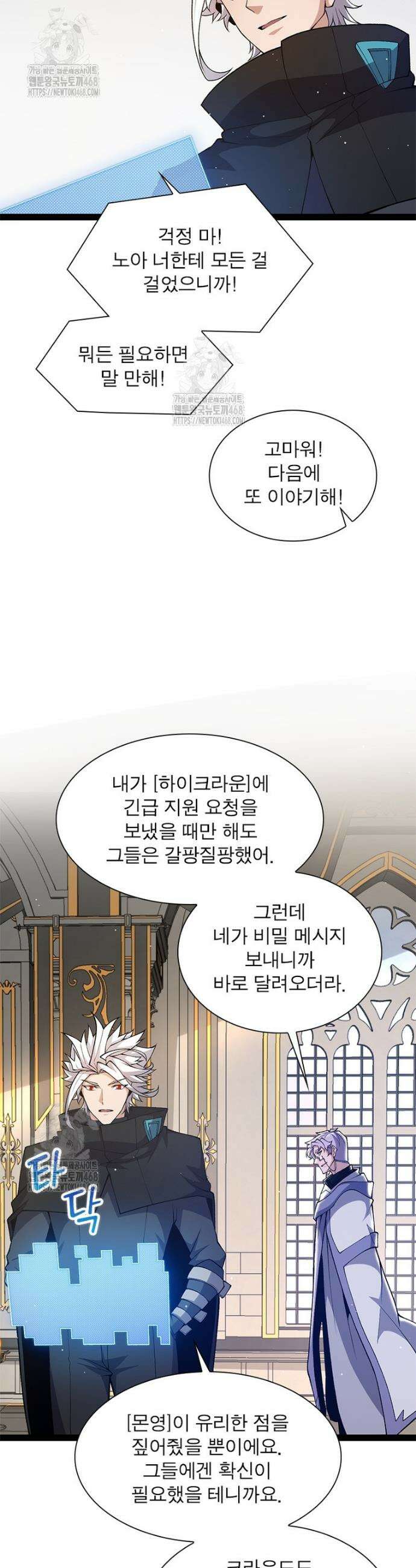 어웨이크닝: 회귀 플레이어 231화 17