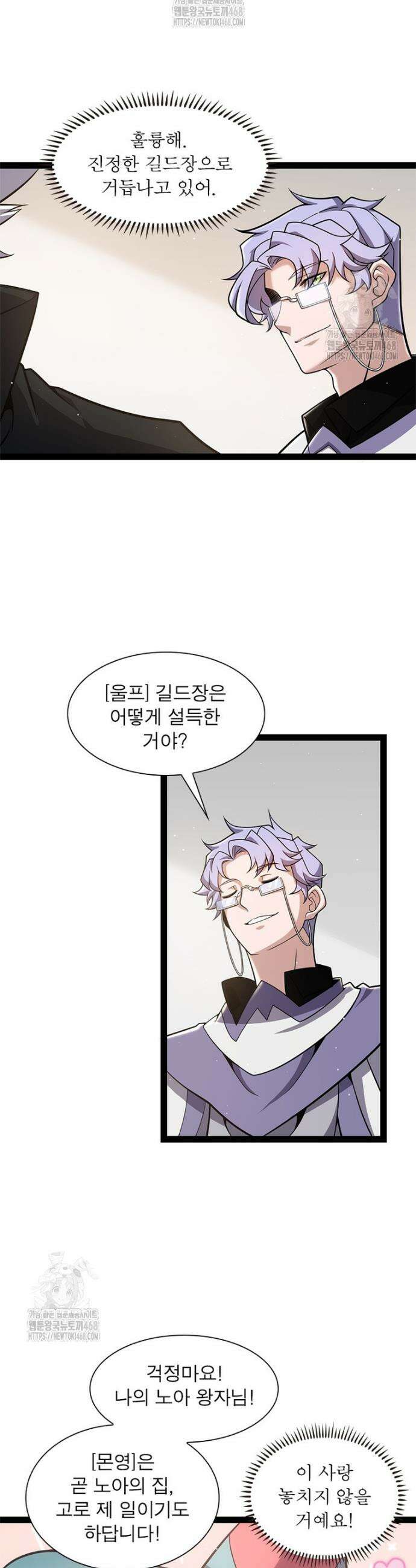 어웨이크닝: 회귀 플레이어 231화 19