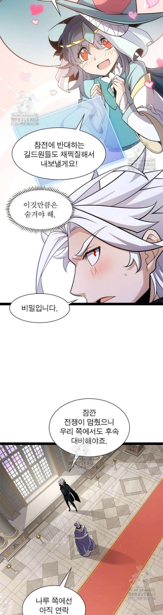 어웨이크닝: 회귀 플레이어 231화 20