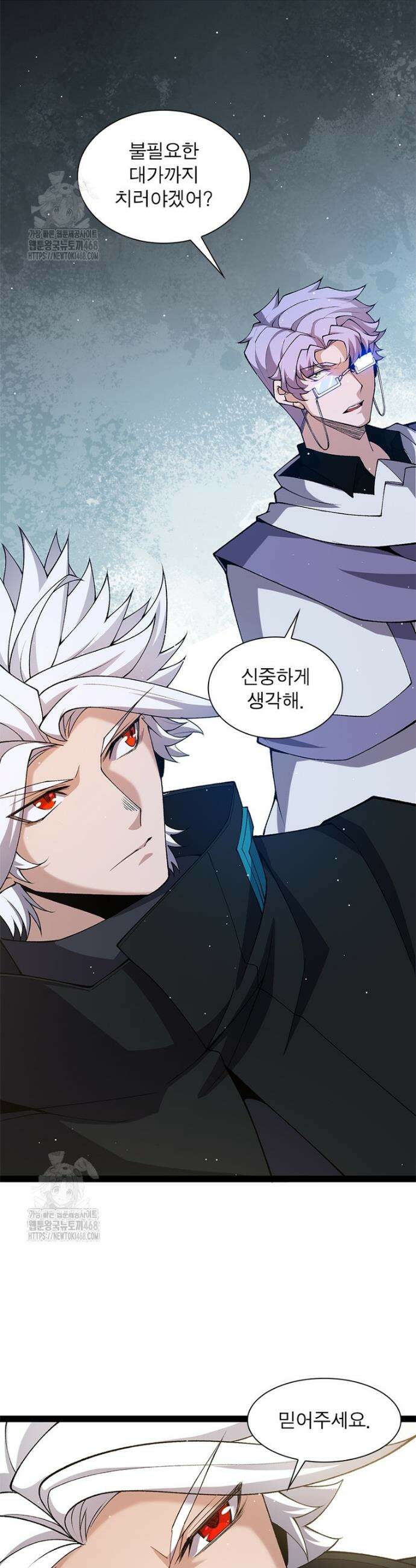 어웨이크닝: 회귀 플레이어 231화 25