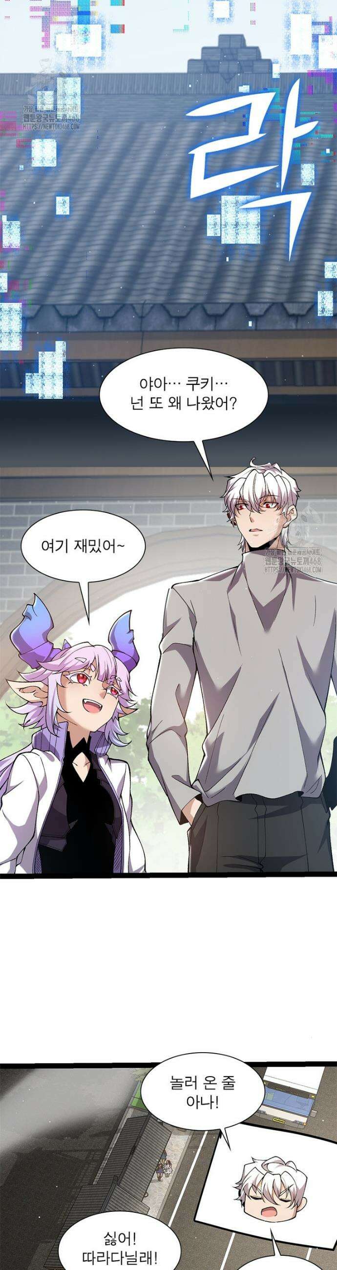어웨이크닝: 회귀 플레이어 231화 31