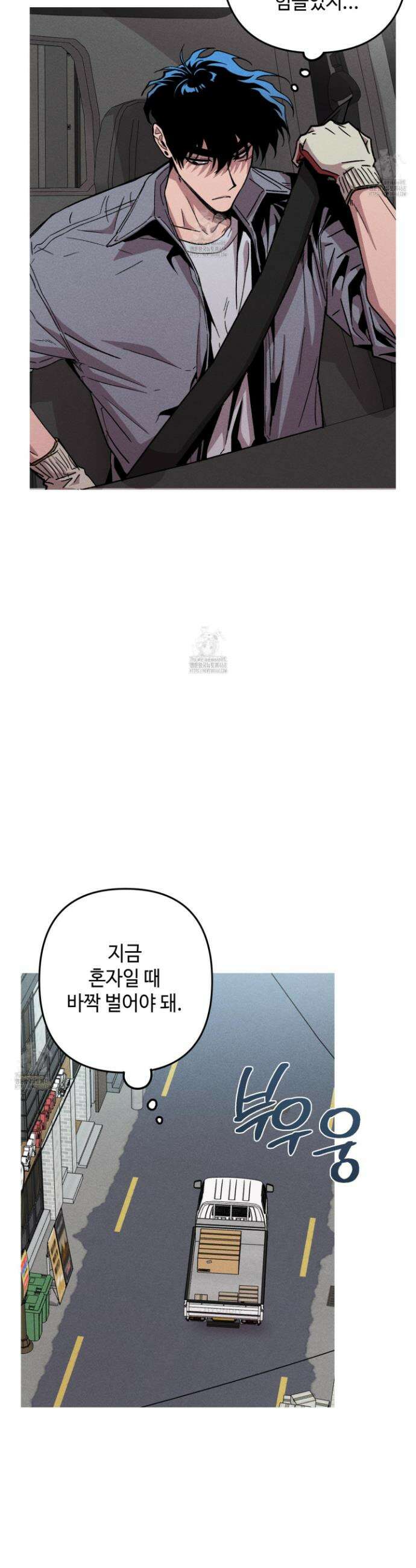 죽이는 관계 96화 3