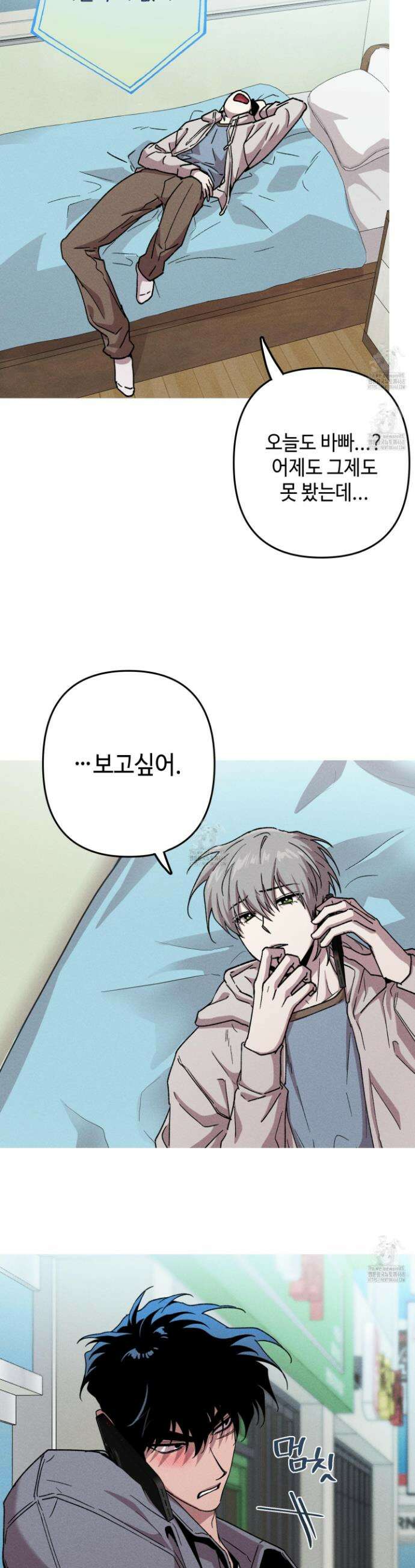 죽이는 관계 96화 5