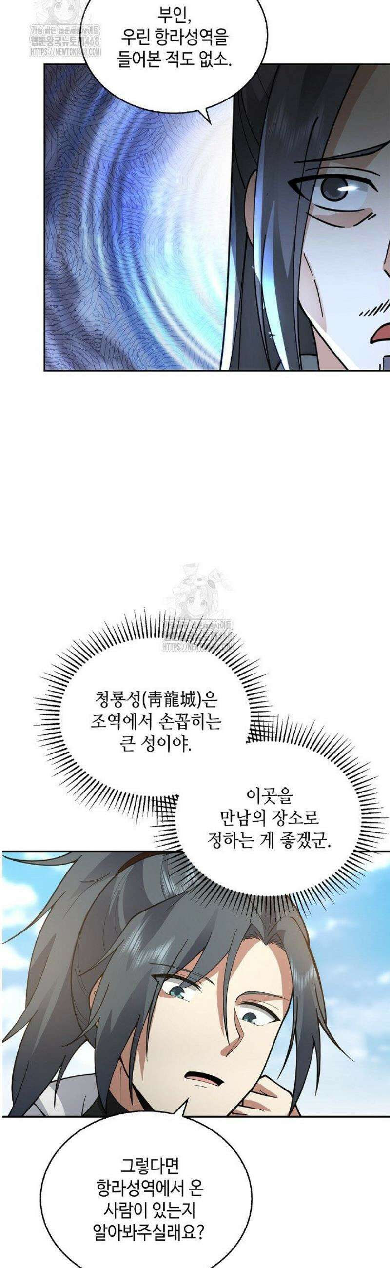 무련전봉 1668화 2