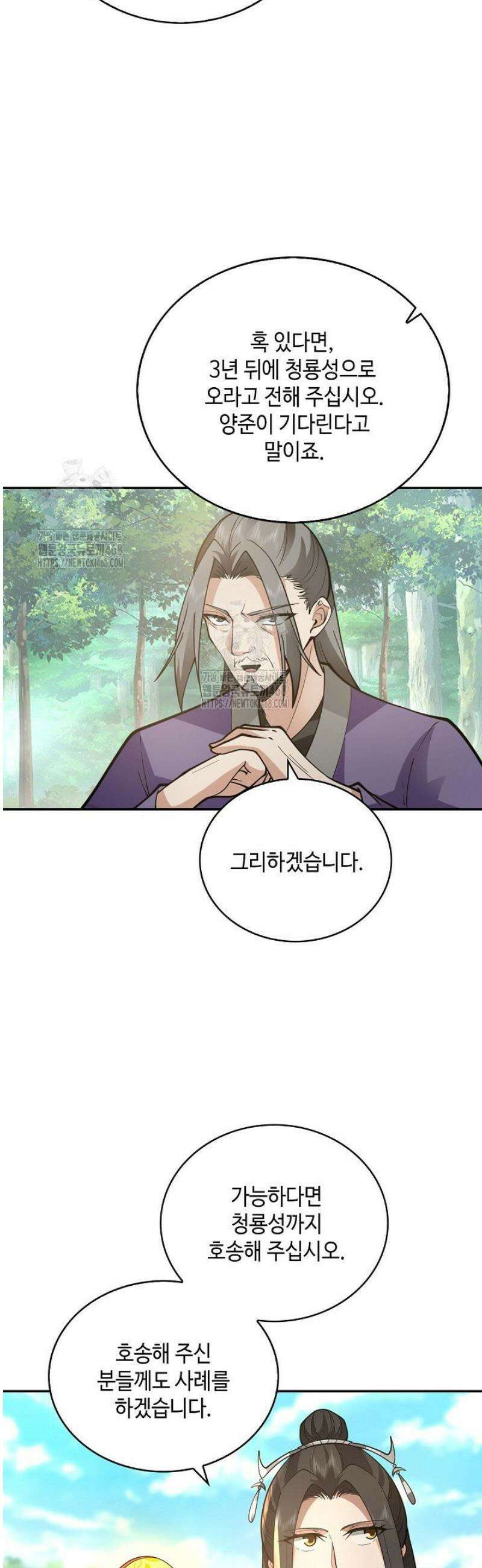 무련전봉 1668화 3