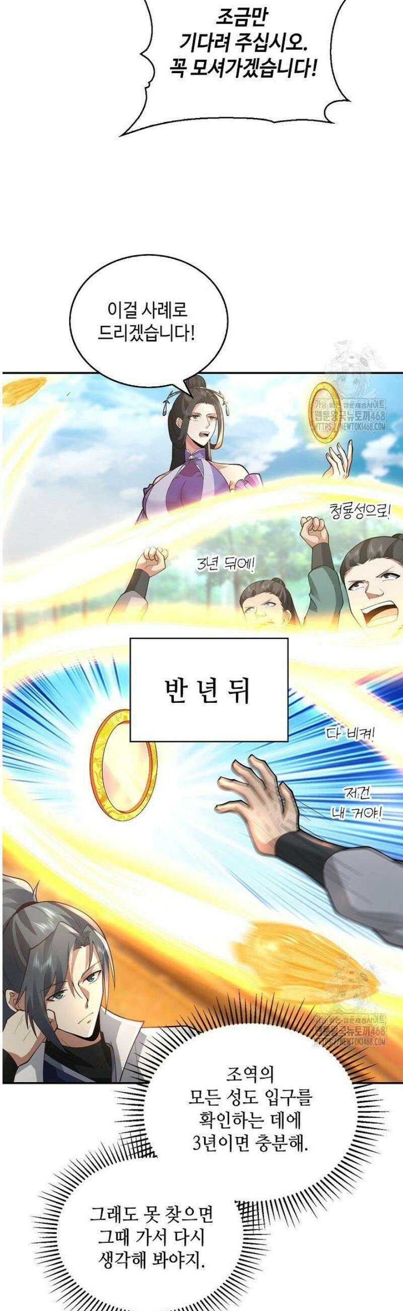 무련전봉 1668화 5