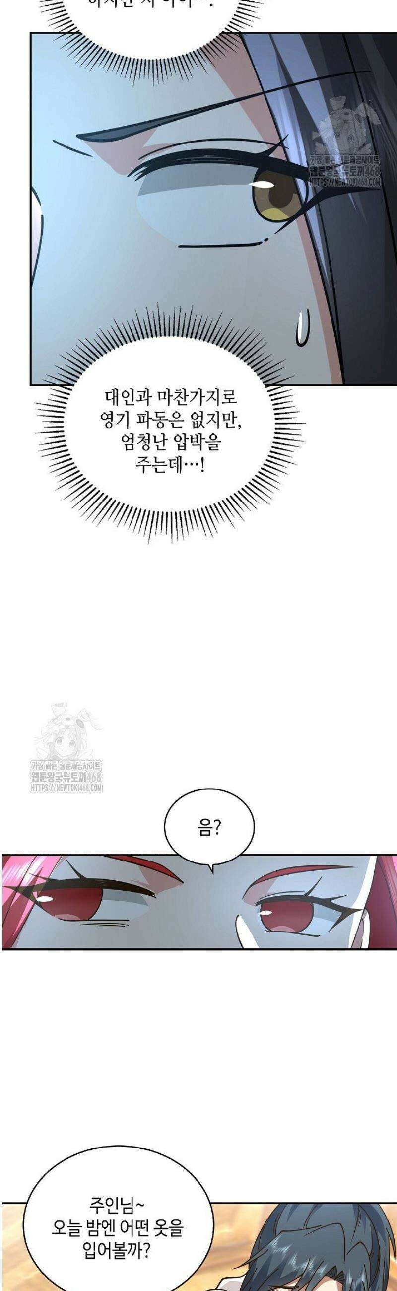 무련전봉 1668화 8