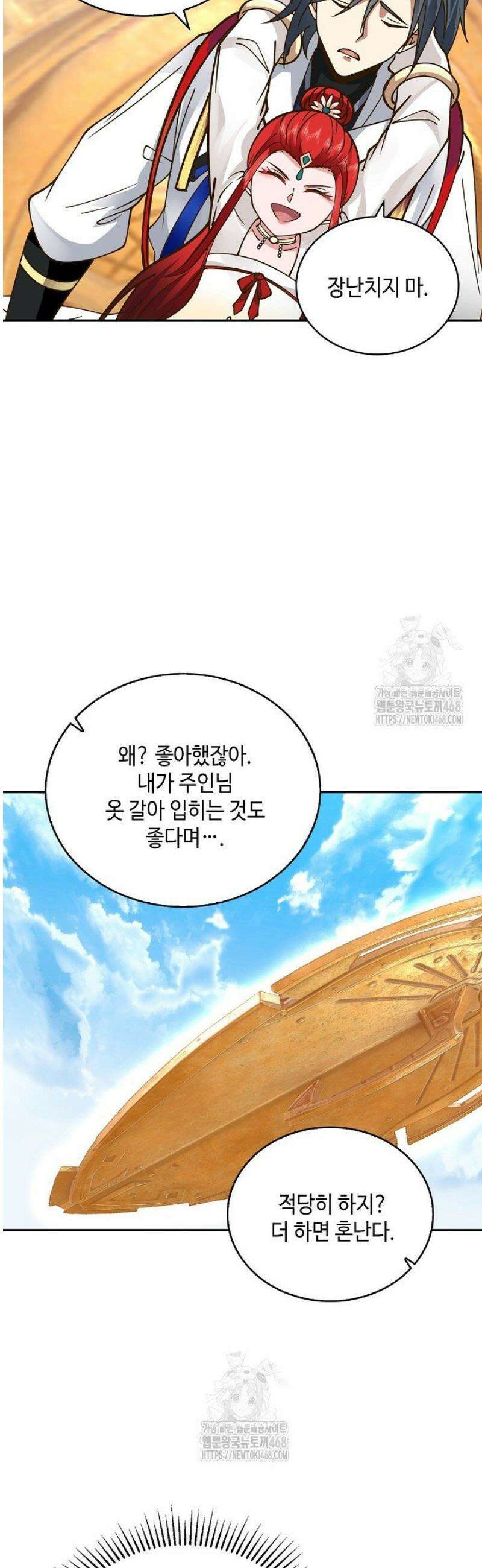 무련전봉 1668화 9