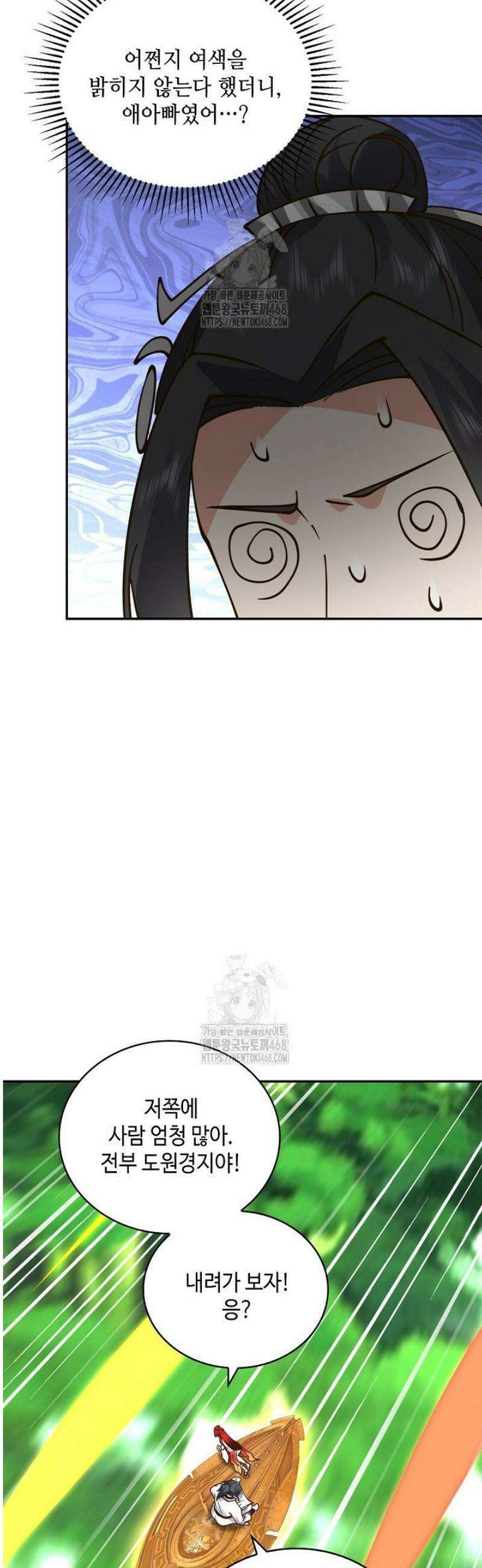 무련전봉 1668화 10