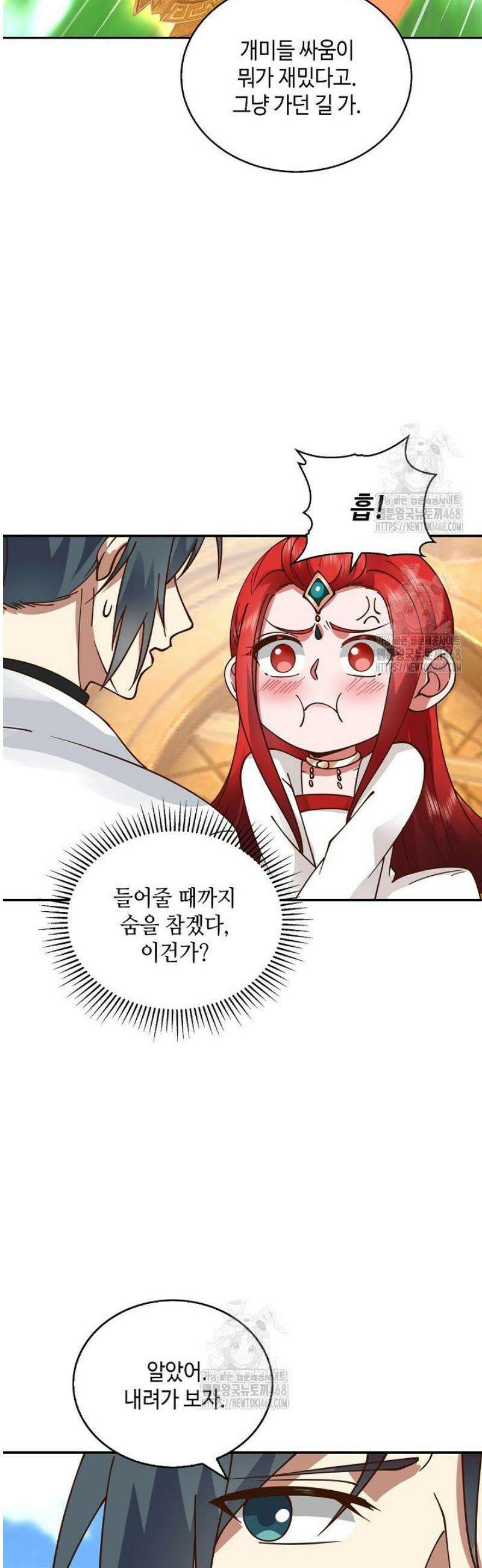 무련전봉 1668화 11