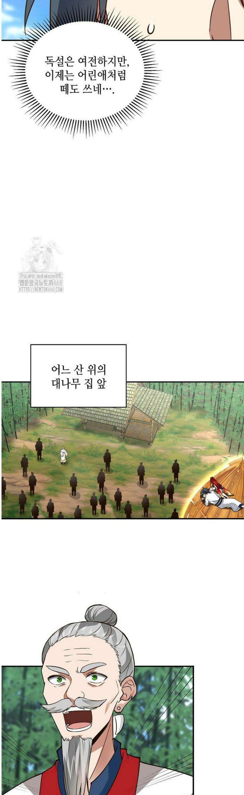 무련전봉 1668화 12