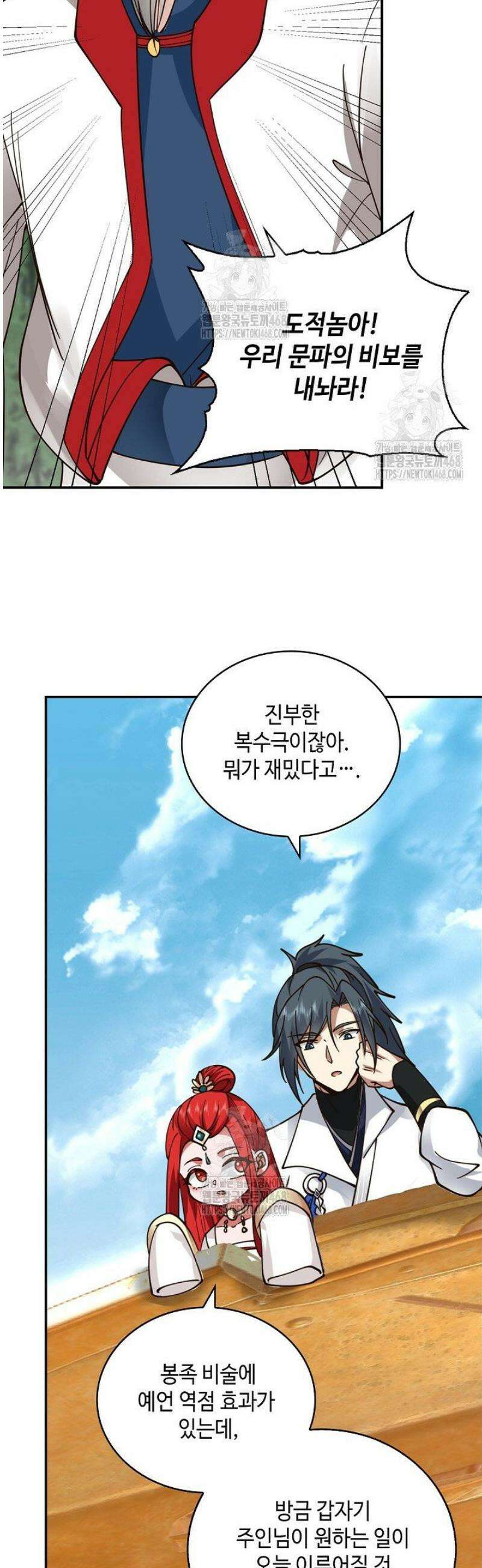 무련전봉 1668화 13