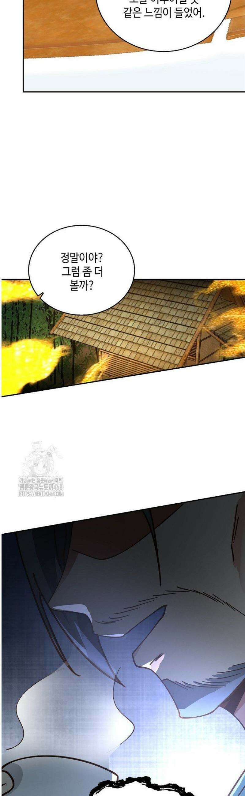 무련전봉 1668화 14