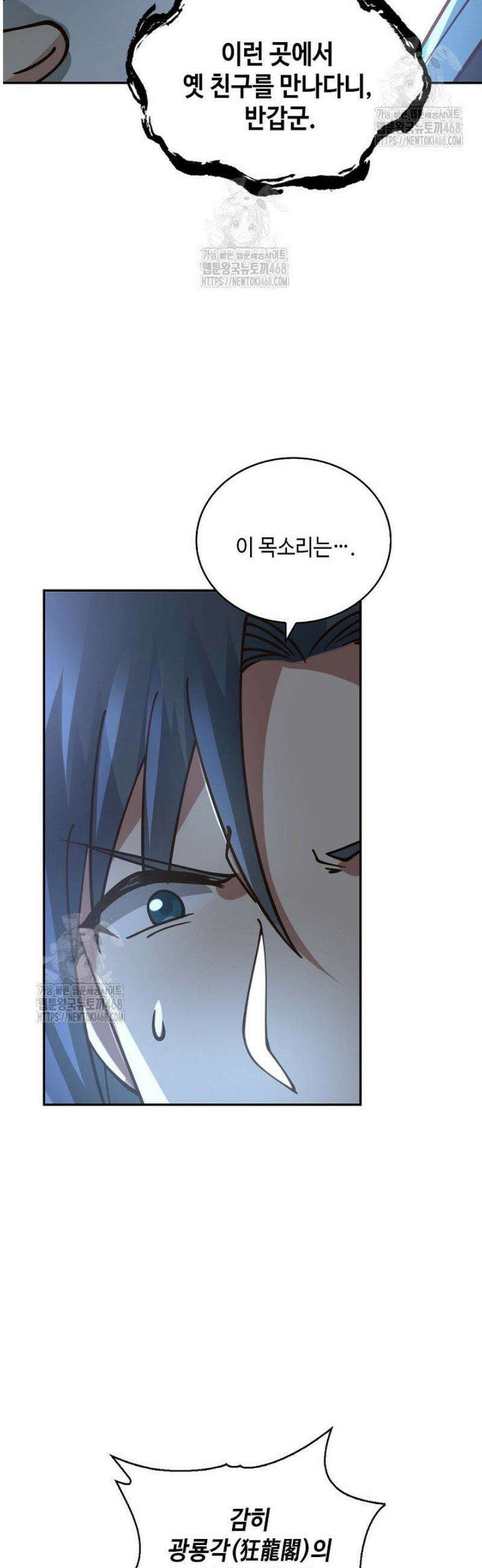 무련전봉 1668화 15