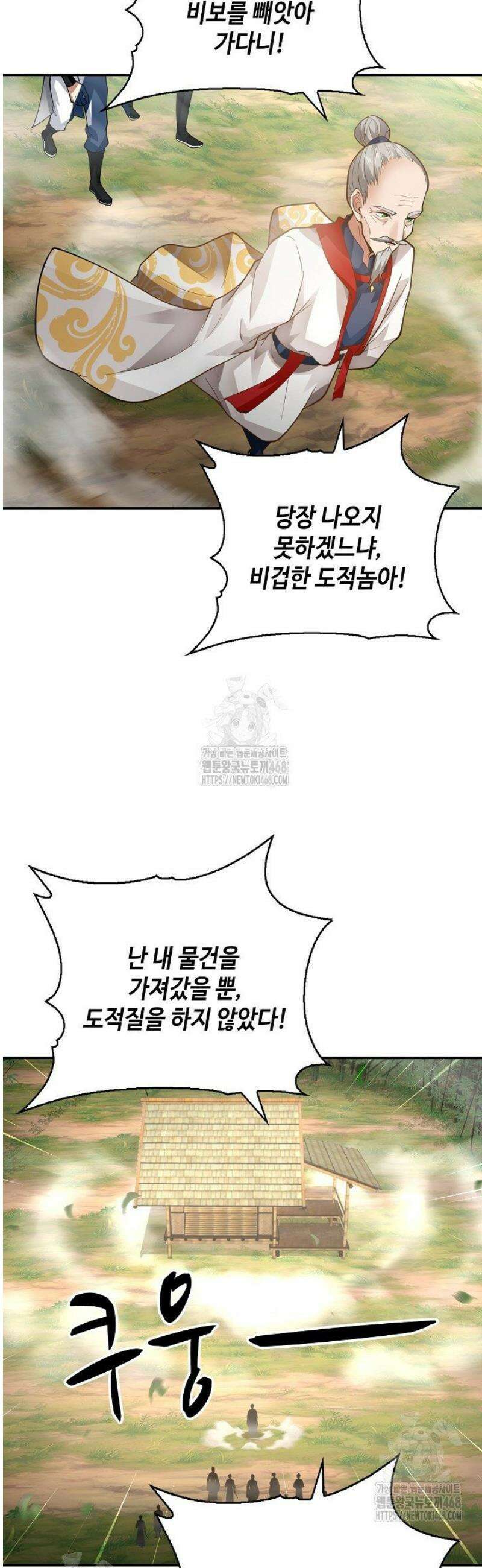 무련전봉 1668화 16