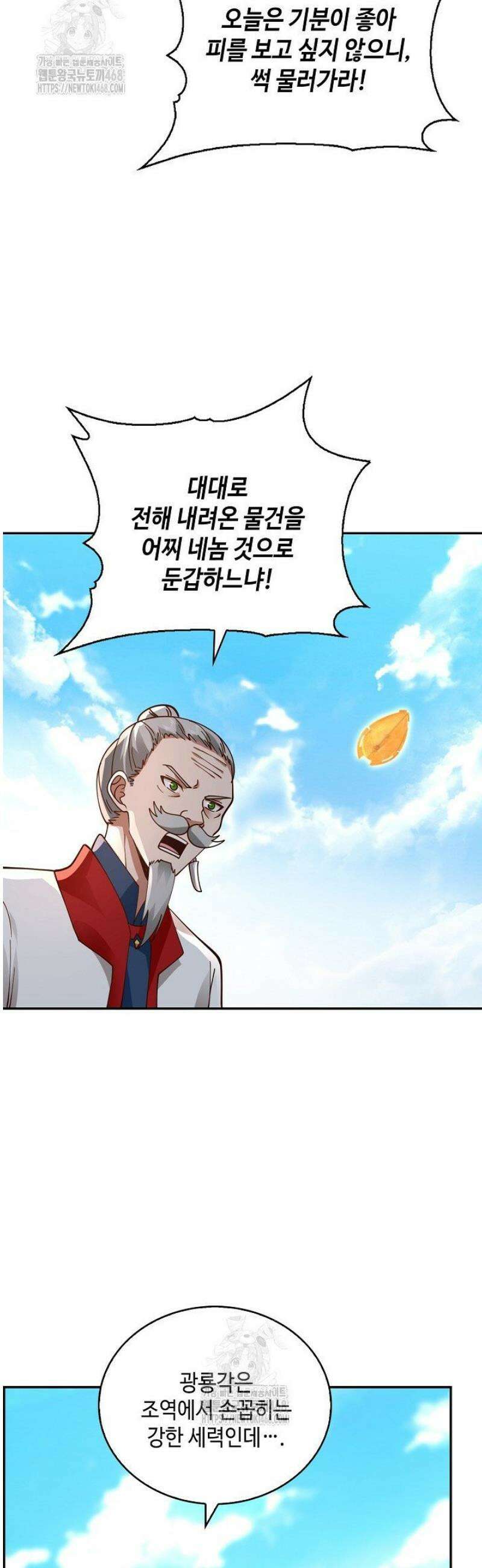 무련전봉 1668화 17